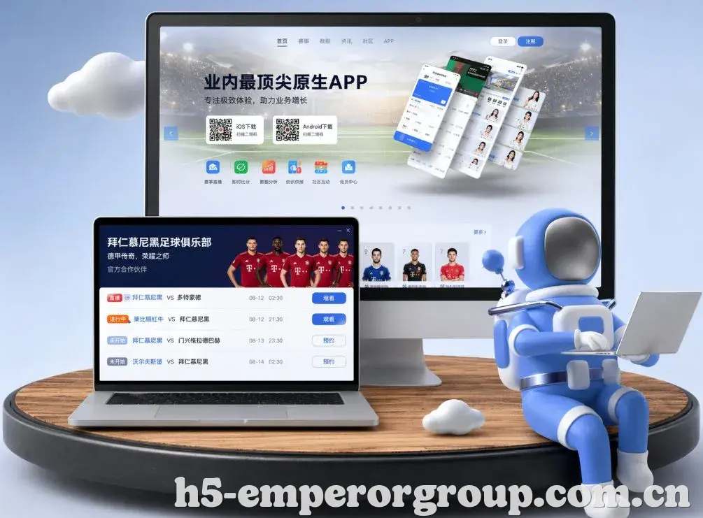 英皇娱乐 App下载
